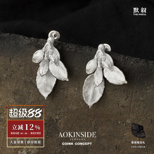 AOKINSIDE 深水静流系列 叶流耳环 925纯银原创手工肌理质感耳饰