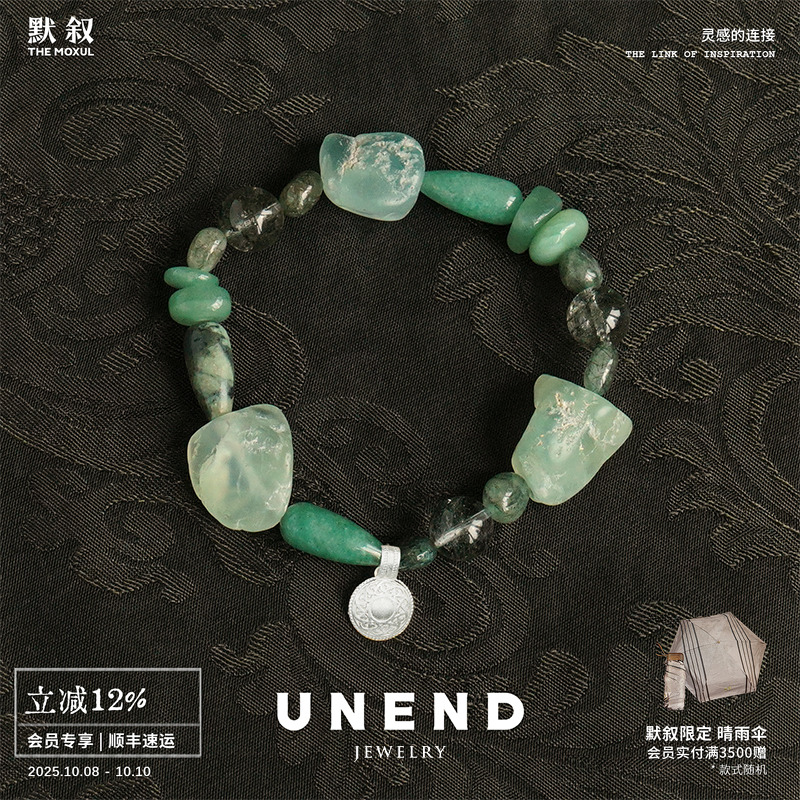 UNEND林晕ForestHaze手链