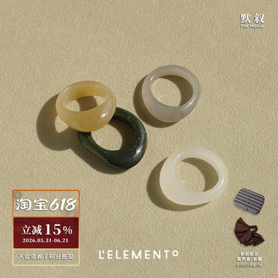 和田玉原创设计戒指LELEMENTO