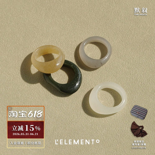 和田玉原创设计戒指LELEMENTO