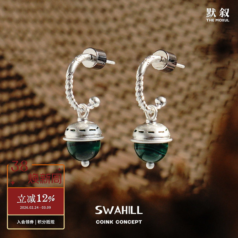 SWAHILL斯瓦山丘 榛果耳钉 原创设计师个性小众复古吊坠耳环 默叙