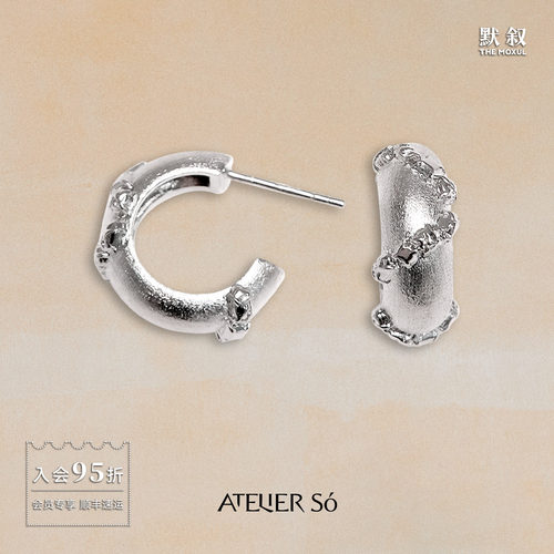 ATELIERSO倪索 拉丝克拉耳圈 原创小众设计师高级感圆形耳环默叙