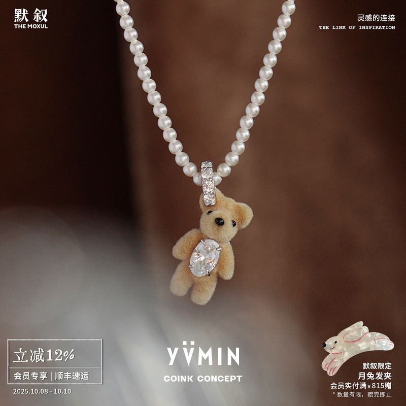 YVMIN尤目纯银植绒小熊宝石项链