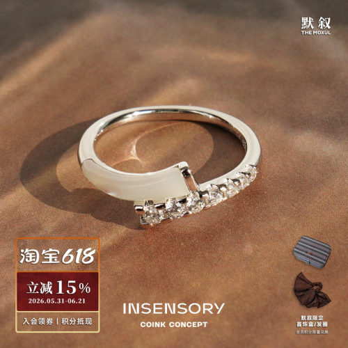 INSENSORY夜莺镶钻戒指