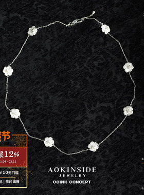 AOKINSIDE925纯银织星希花链