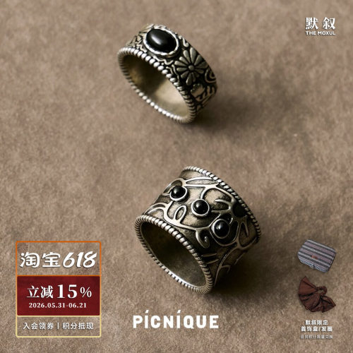 PICNIQUE复古花园戒指