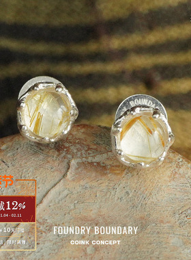 FOUNDRY BOUNDARY 星光耳钉 纯银原创设计金发晶耳环耳坠 默叙