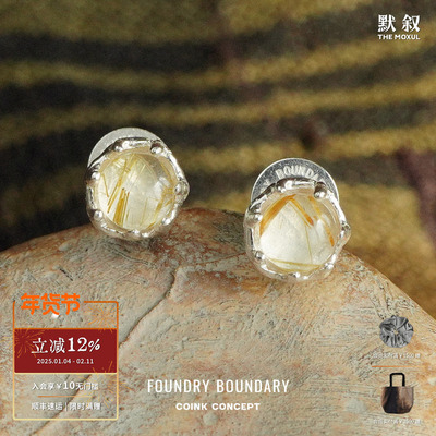 FOUNDRY BOUNDARY 星光耳钉 纯银原创设计金发晶耳环耳坠 默叙