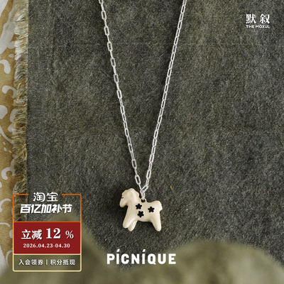 PICNIQUE 珐琅小马绘画简约项链 原创小众设计师休闲度假串饰默叙