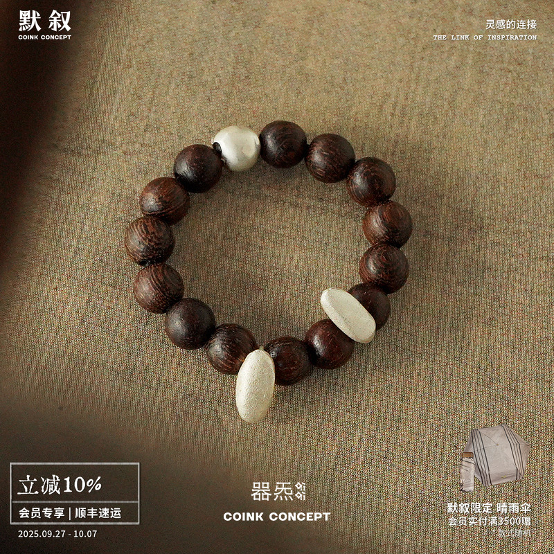 QIQI器炁子石黑檀纯银串珠戒指