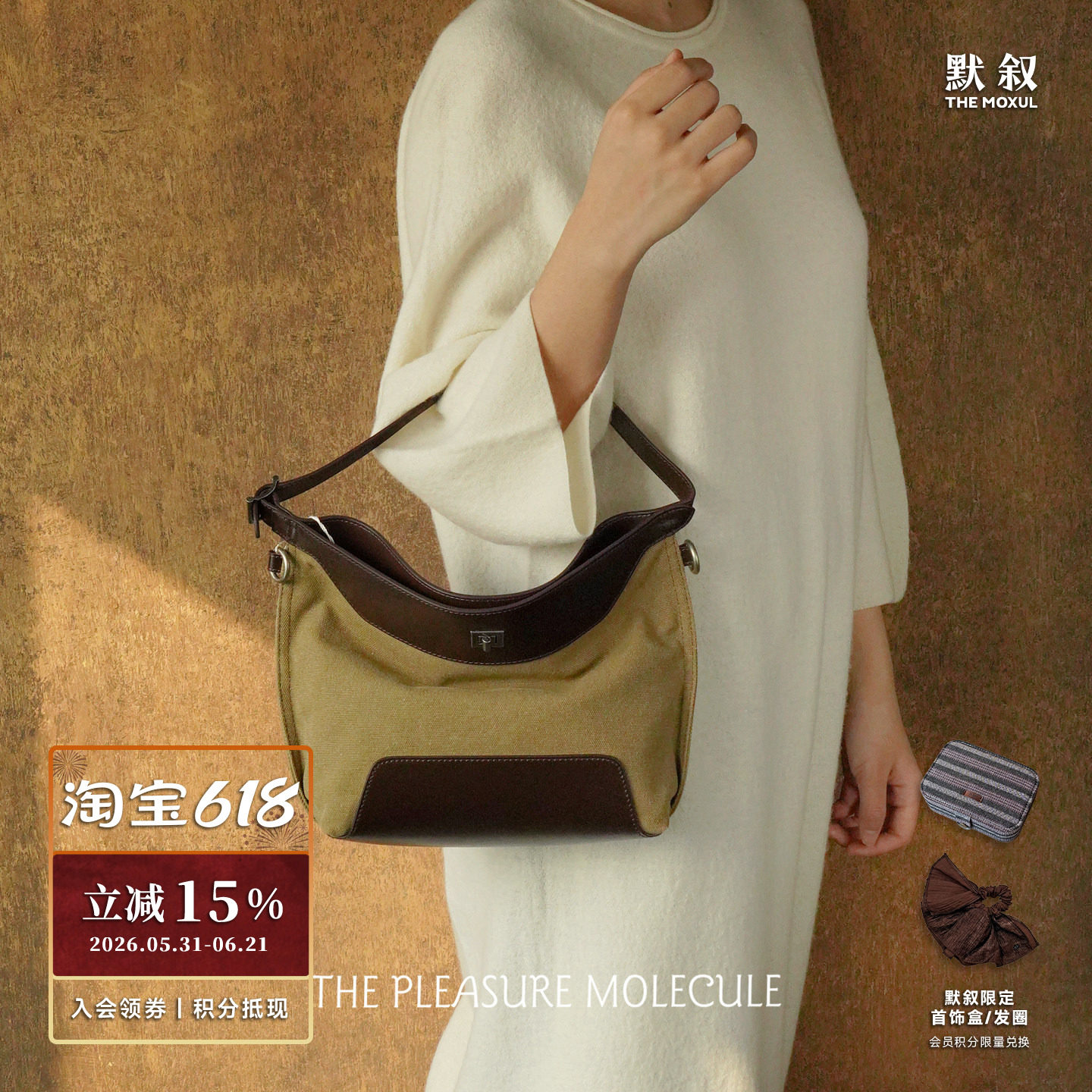 THE PLEASURE MOLECULE 小号帆船包 原创设计拼接腋下包简约 默叙