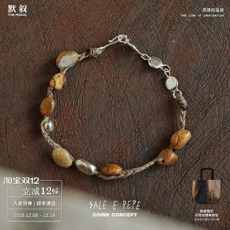 SALEEPEPE图画石银珠编织手链