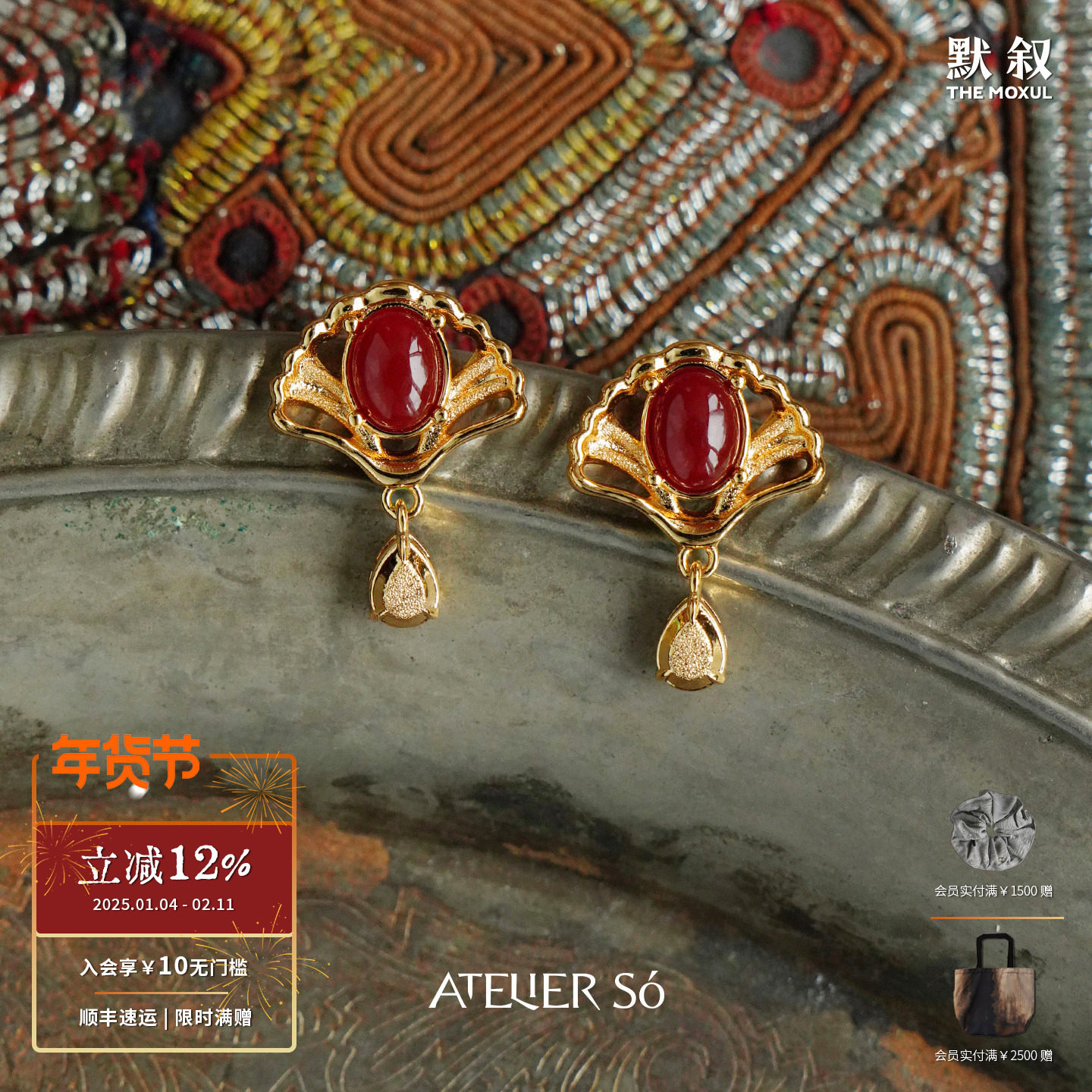 ATELIERSO倪索 扇形红玛瑙耳钉 原创小众设计气质高级感耳饰默叙,饰品/流行首饰/时尚饰品新,耳环,淘宝优惠券,粉丝福利购,淘宝优惠卷