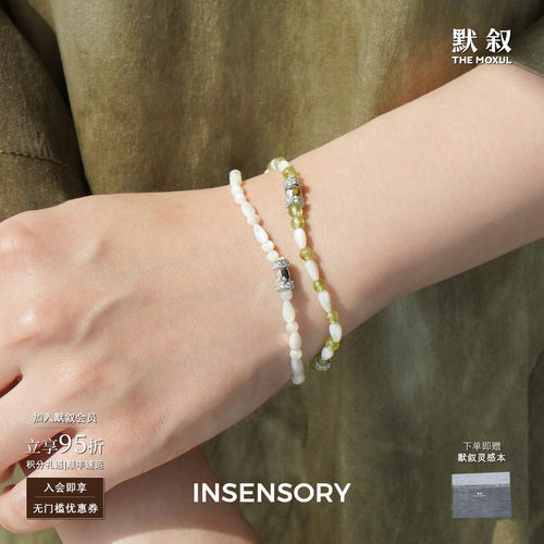 INSENSORY橄榄石贝母光折手链
