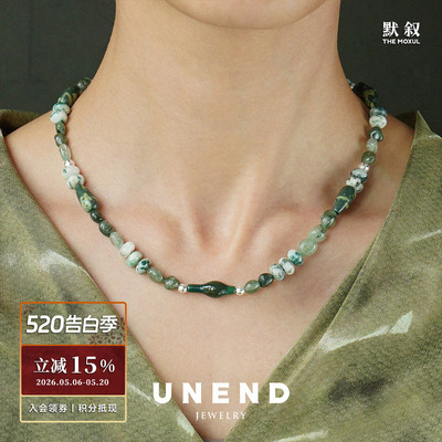 UNEND远绿Distant项链