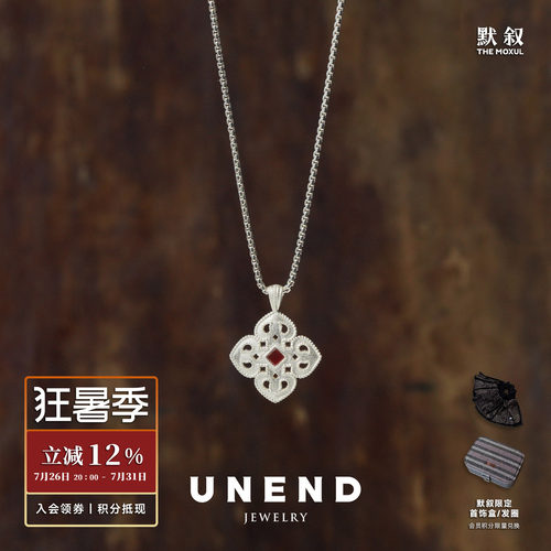 UNEND止续纯银宝蕊项链