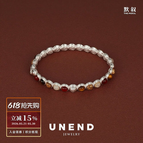UNEND止续寒焰ColdFire手镯