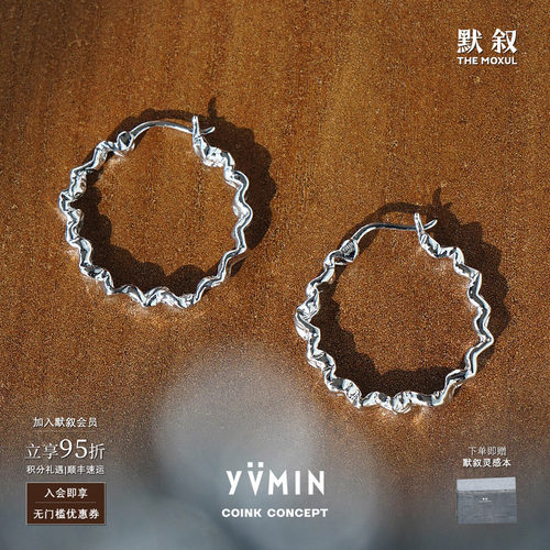 YVMIN尤目玻浪肌理耳环