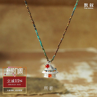 默叙 原创设计毛衣链 SERENESS所若 栖草间蒙古包绿松石项链