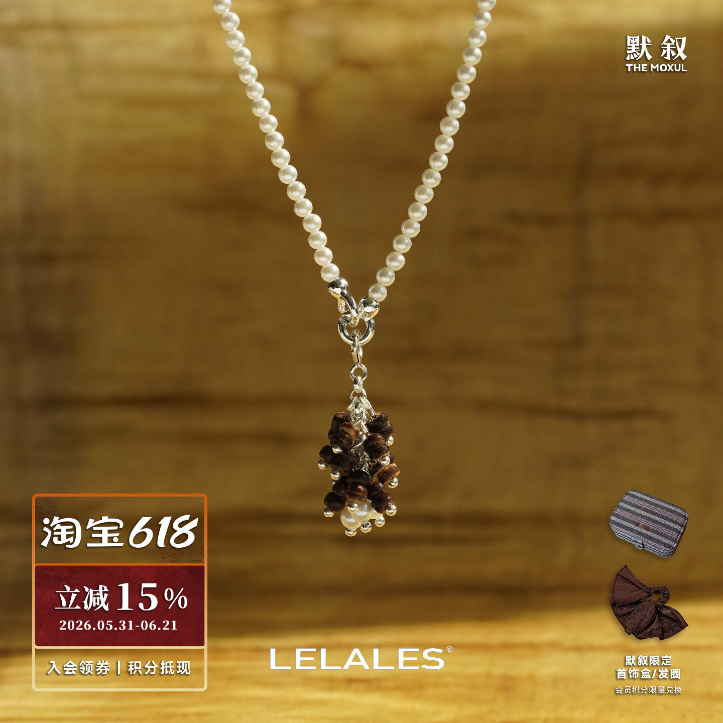 LELALES珍珠松果项链