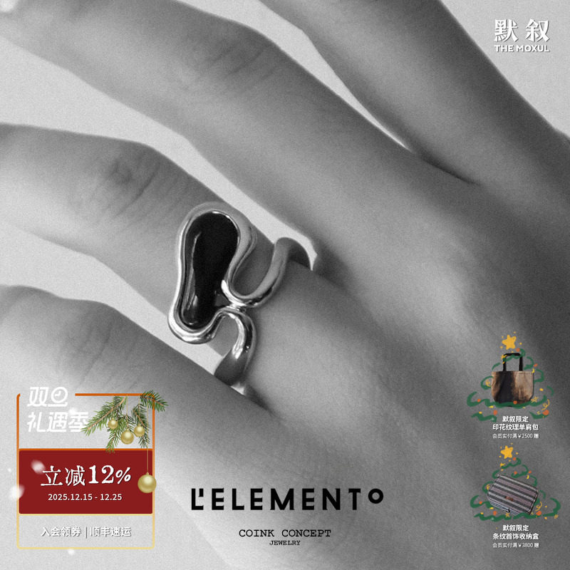 L'ELEMENTO纯银和田青墨玉戒指