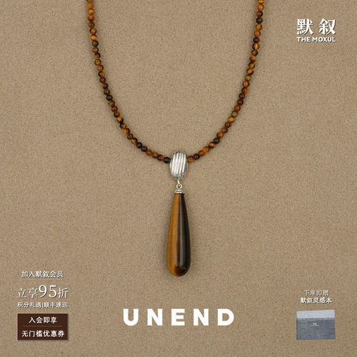 UNEND止续水滴DarkEcho项链