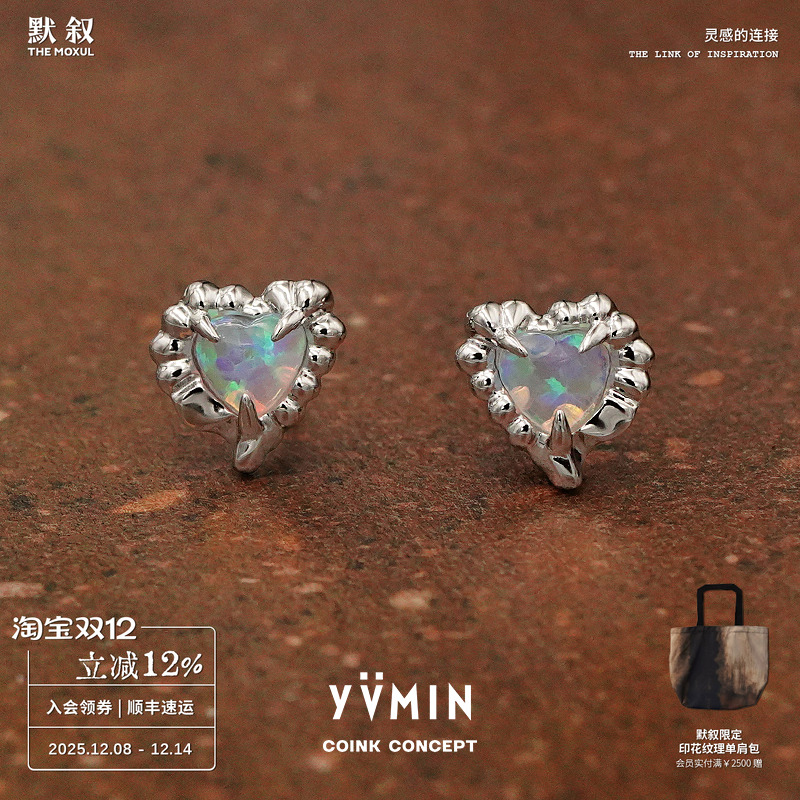 YVMIN尤目纯银欧泊爱心小耳钉