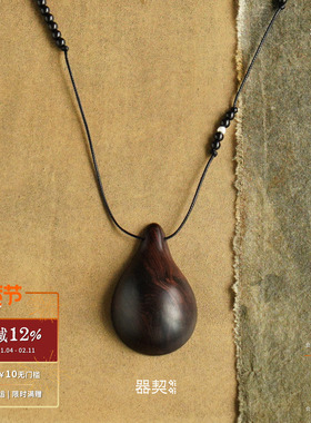 QIQI器契一瓢饮抽绳长项链