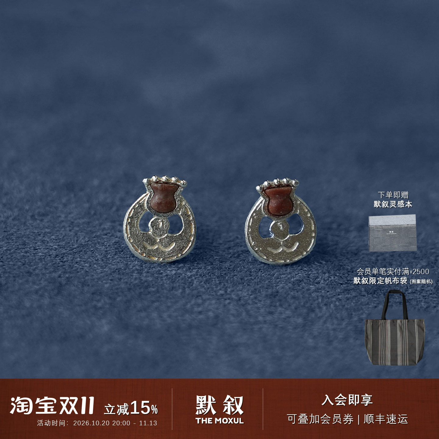 SALE E PEPE胡椒盐 纯银红卵石敬酒人耳钉 原创小众设计耳饰 默叙