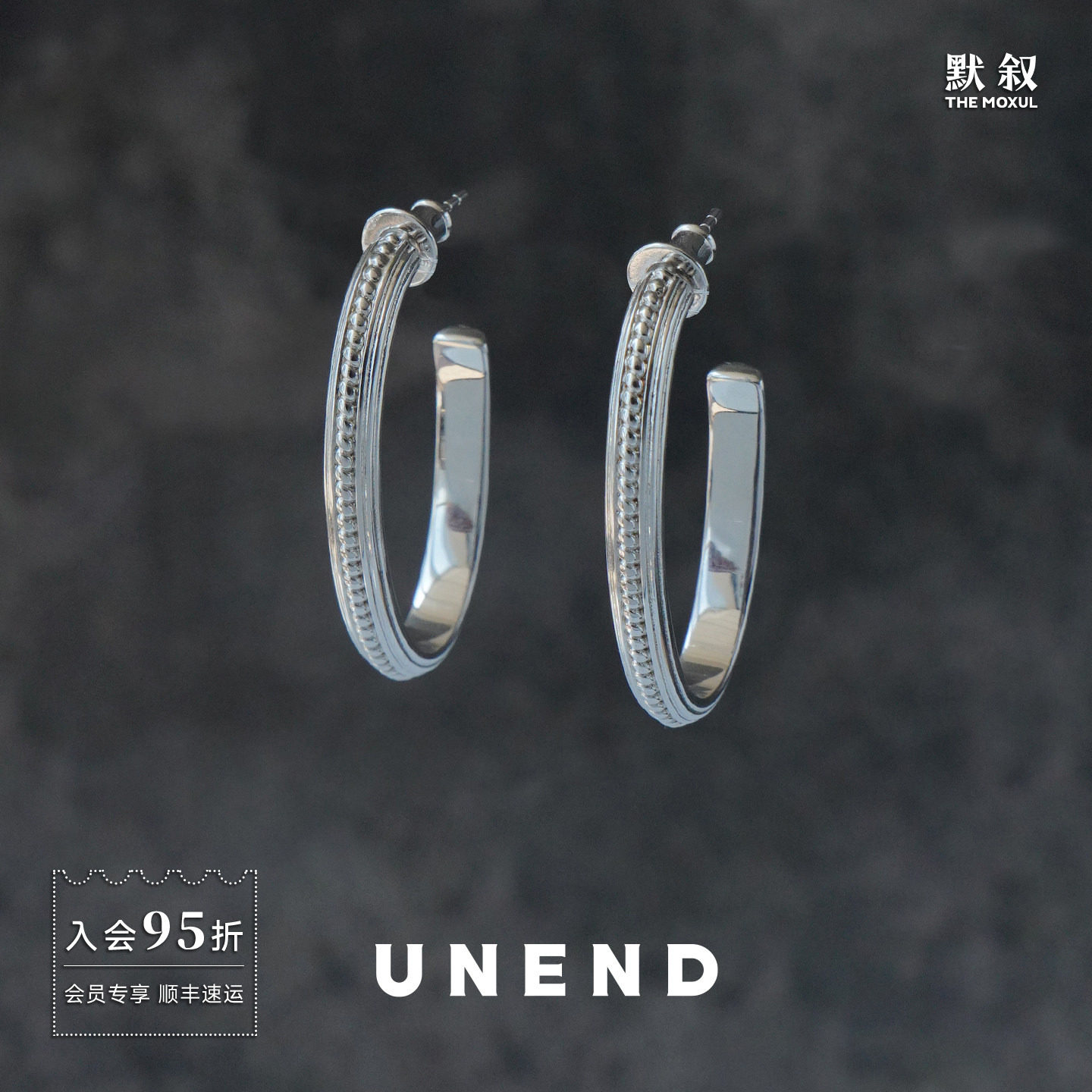 UNEND止续 Flow浪潮麻花耳圈 原创小众设计师简约气质高级感 默叙