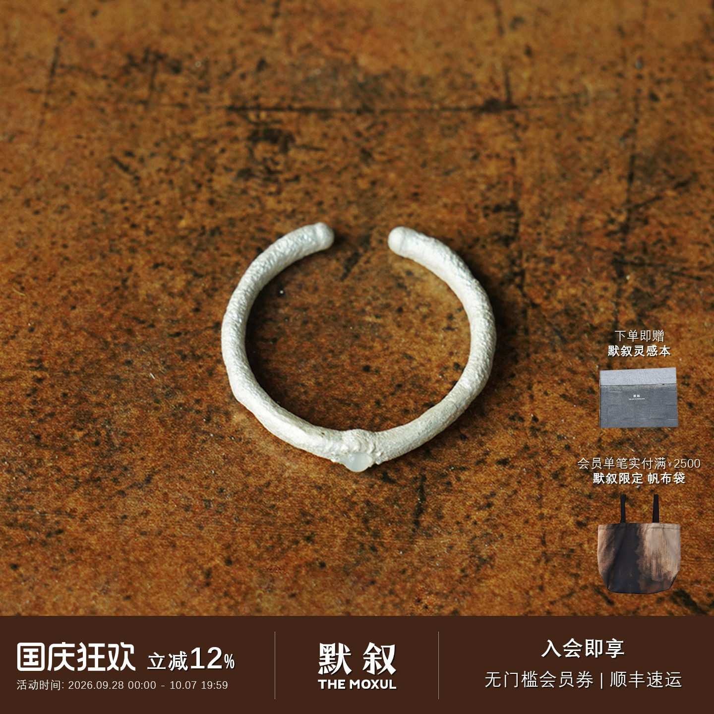 QIQI器契 圆满心纯银闪光石开口戒指 原创设计简约中式 默叙图片