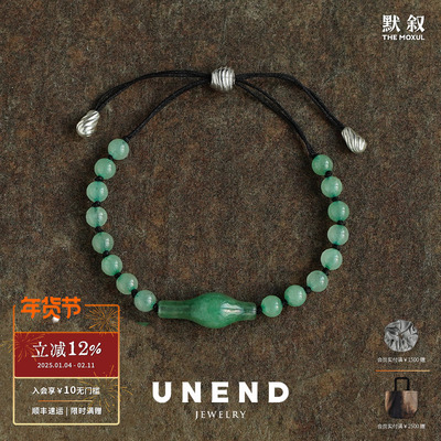 UNEND余绿LastGreen手链