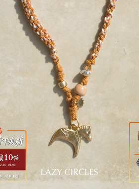 LAZY CIRCLES 幸运小马编绳长项链 原创小众设计复古毛衣链 默叙