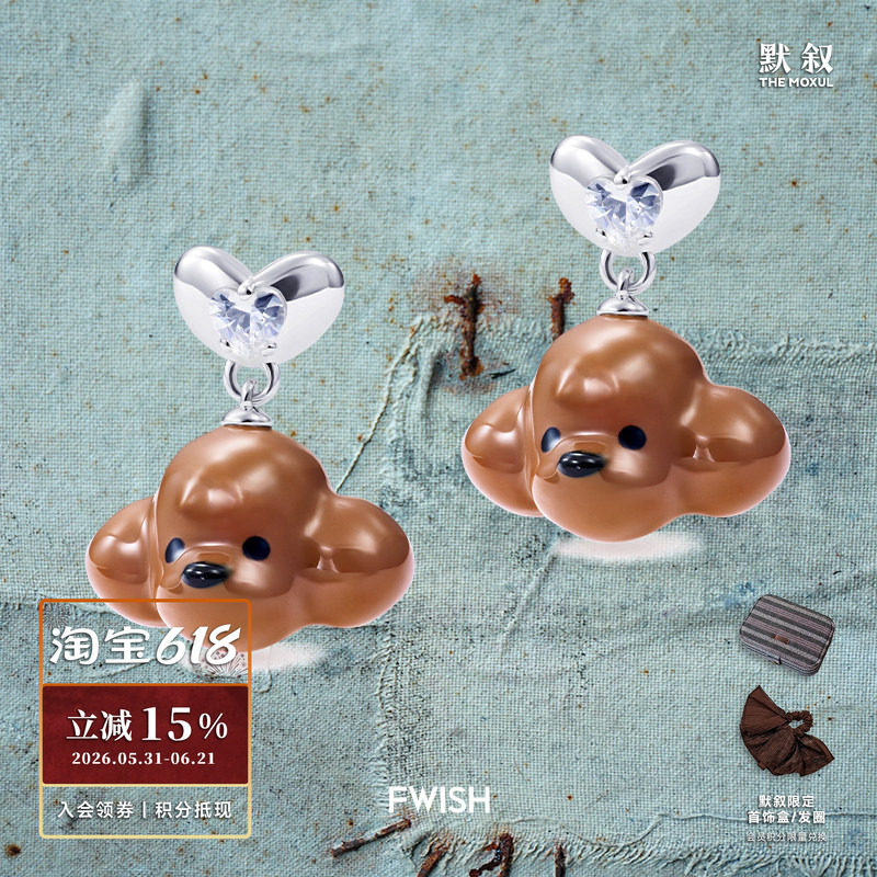 FWISH 爱心泰迪耳钉 原创小众设计狗狗可爱趣味造型感礼物 默叙