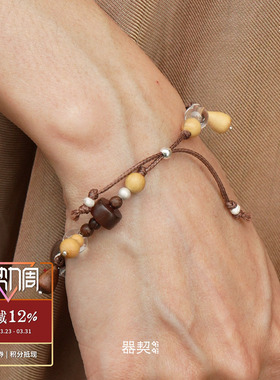 QIQI器契 x 默叙 大丰年纯银抽绳手链 原创设计乌金黄杨水晶手串