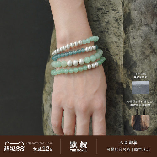 KHEMIAGiada东陵拉丝银渌手链