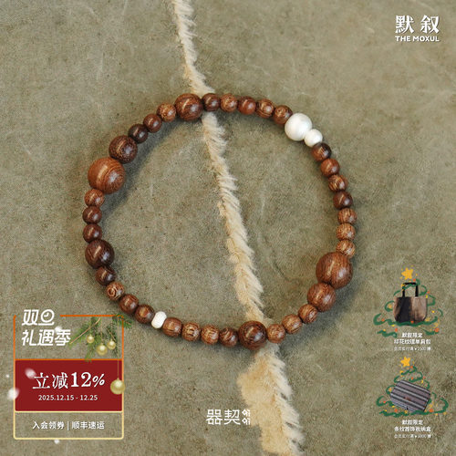 QIQI器契游乐黑檀乌金黄杨手串