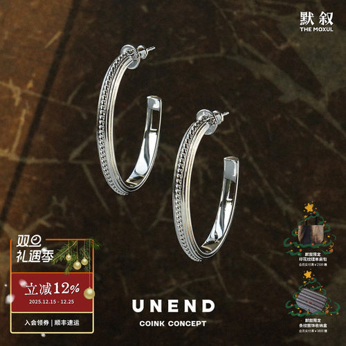 UNEND纯银Towards波纹麻花耳环