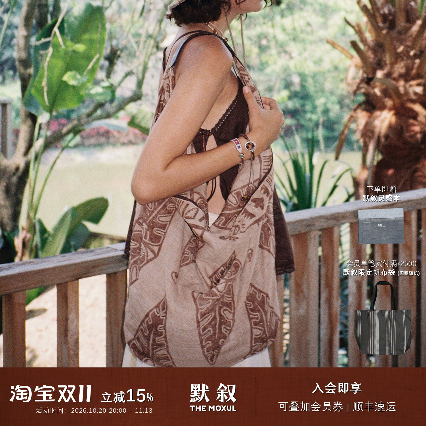 SWAHILL斯瓦山丘 大号棉麻印花丝巾包 原创设计度假单肩提包默叙