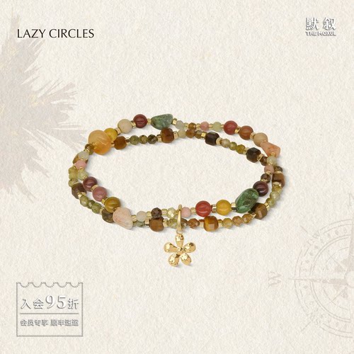 LAZY CIRCLES 花园颜色手链 原创设计师休闲度假复古串珠手链默叙