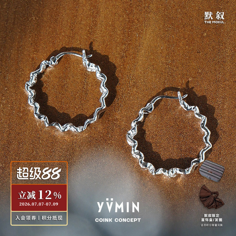 YVMIN尤目 甜食系列 玻浪肌理耳环 925银原创设计师造型感耳圈