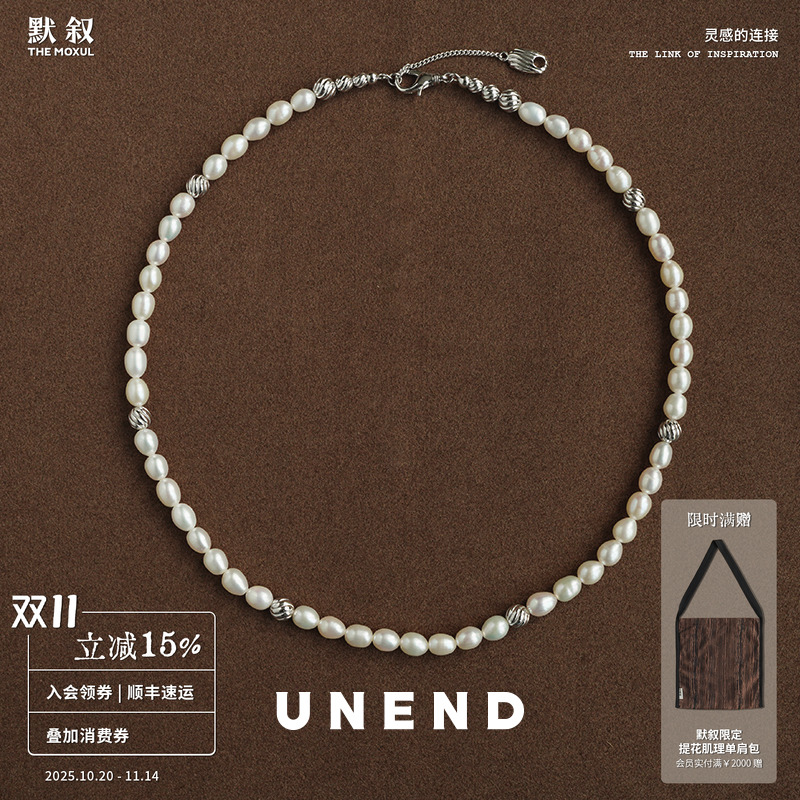 UNEND纯银小众Oceanus珍珠项链