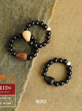 QIQI器契游乐籽黑檀乌金戒指