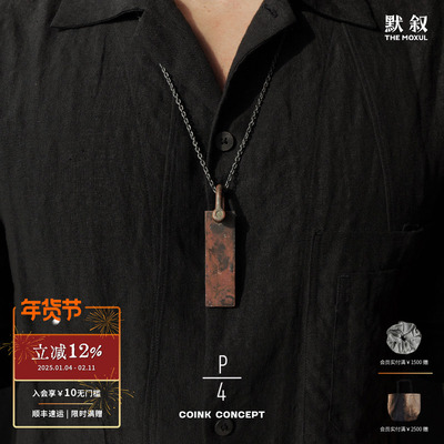 PARTSOFFOUR复古高级