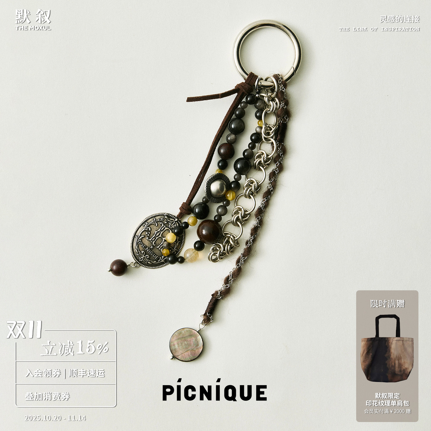 PICNIQUE圆牌麂皮Patti包挂