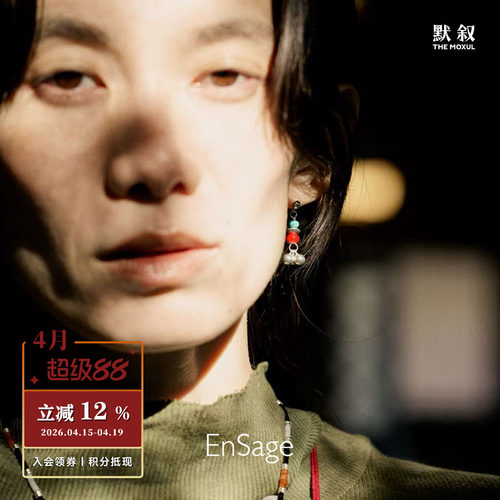 ENSAGE 松珊小铃耳环 纯银原创小众设计师气质复古耳钉耳坠 默叙
