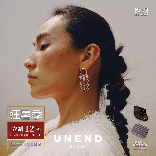 UNEND止续曙光Flare流苏耳环