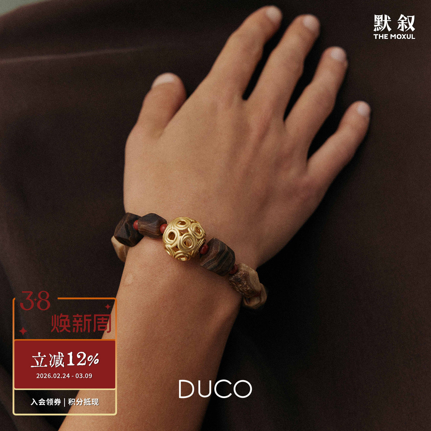 DUCO 古玛瑙串珠手链 纯银原创小众设计个性复古质感 默叙