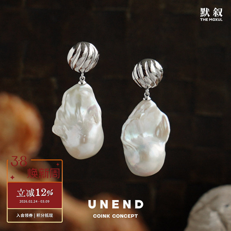 UNEND止续 纯银异形珍珠黑色浪潮纯银Oceanus耳环 原创设计 默叙