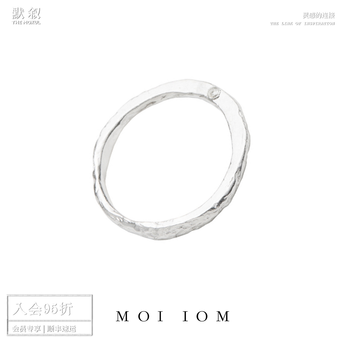 MOIIOM不规则肌理莫桑钻戒指